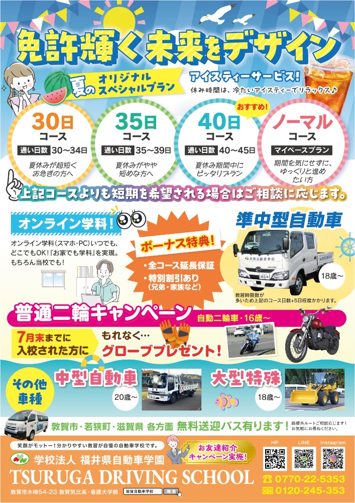 キャンペーン画像