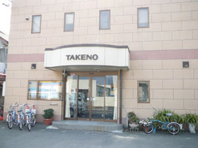 竹野旅館